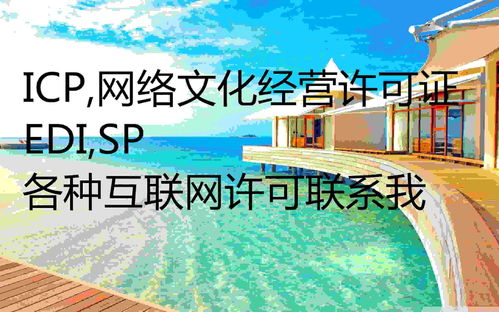 泰州市网络文化经营许可证办理材料全攻略