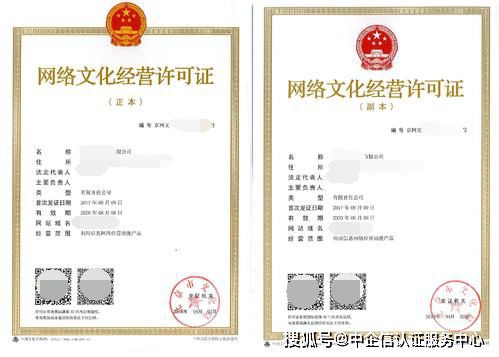 解读网络文化经营许可证新规 关键变化与企业合规指南