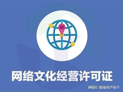 文网文许可证办理全解析 申请主体与条件要求