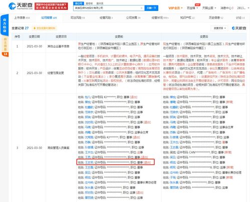 王忠军退出英雄互娱科技董事，网络文化经营格局或迎新变